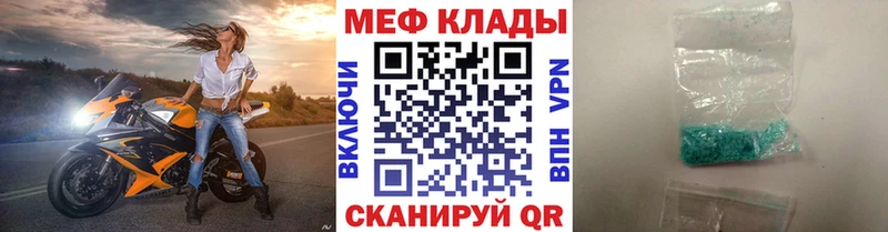 Меф мяу мяу  Каргополь 