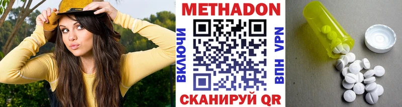 МЕТАДОН кристалл Каргополь